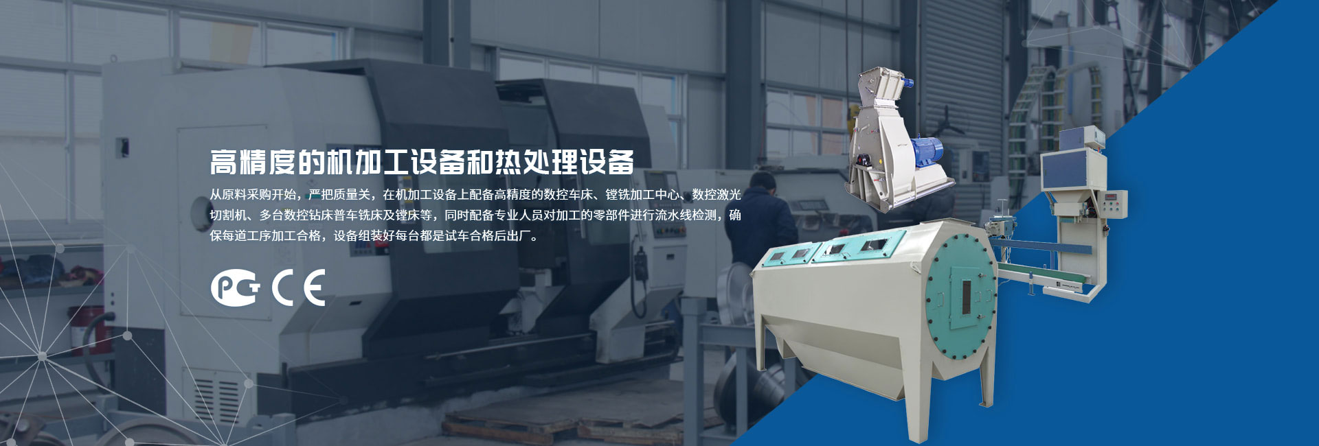 星空体育优惠高精度的饲料制粒机,生物质成套生产线加工设备和热处理设备