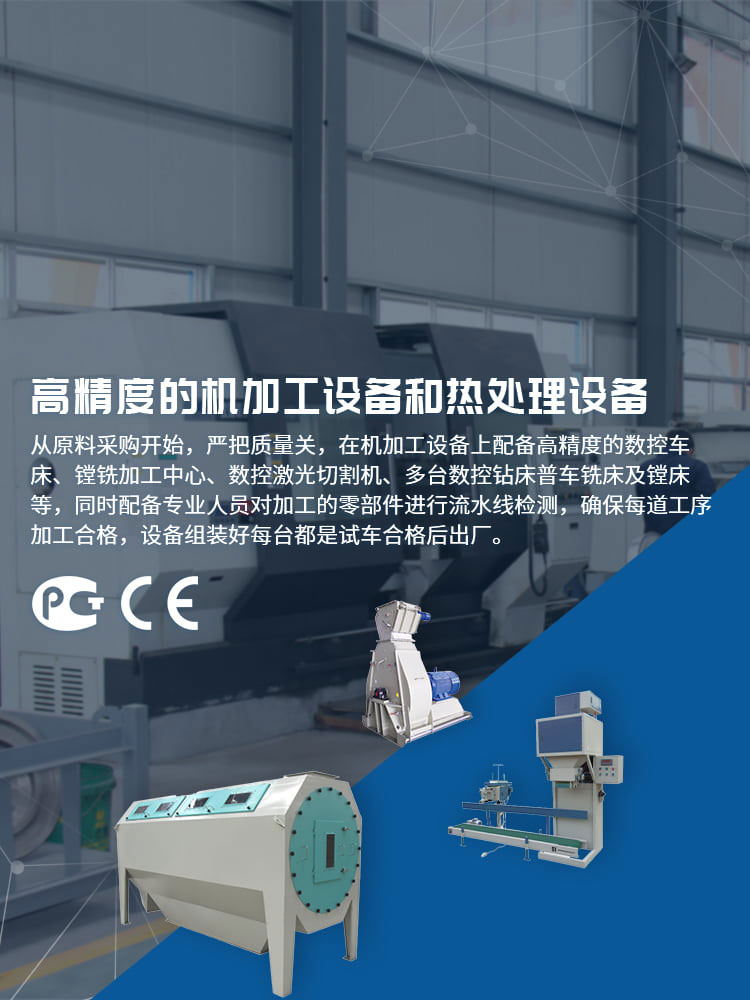 星空体育优惠高精度的饲料制粒机,生物质成套生产线加工设备和热处理设备